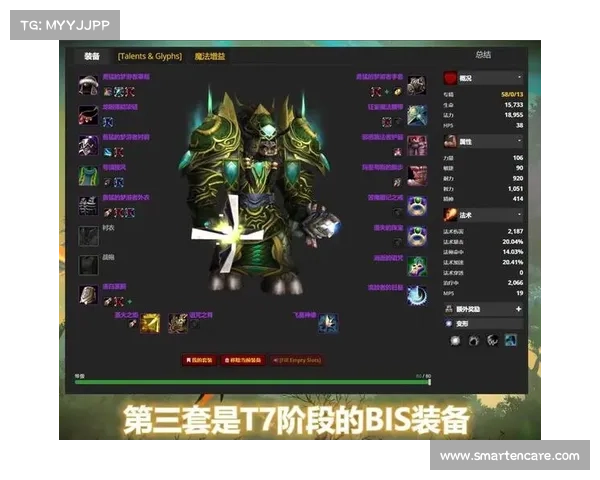 魔兽世界8.0:装备升级全攻略