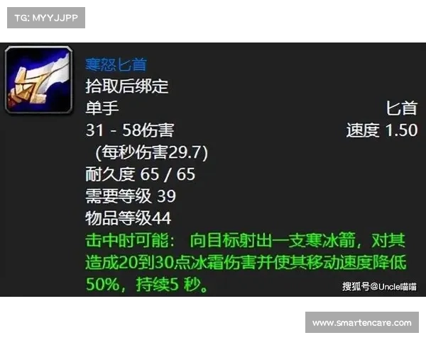 魔兽世界修改器:武器扩展之旅