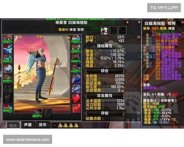 魔兽世界白猫装备攻略